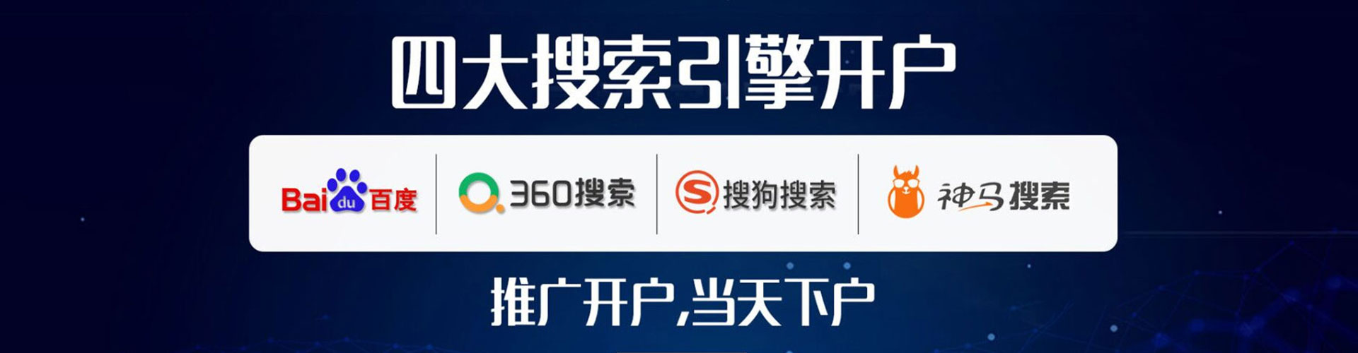 荔波竞价开户